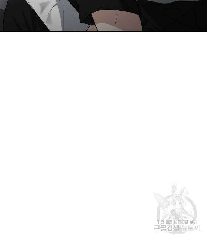 꿈에서 자유로 54화 9