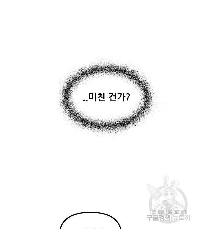 꿈에서 자유로 54화 14