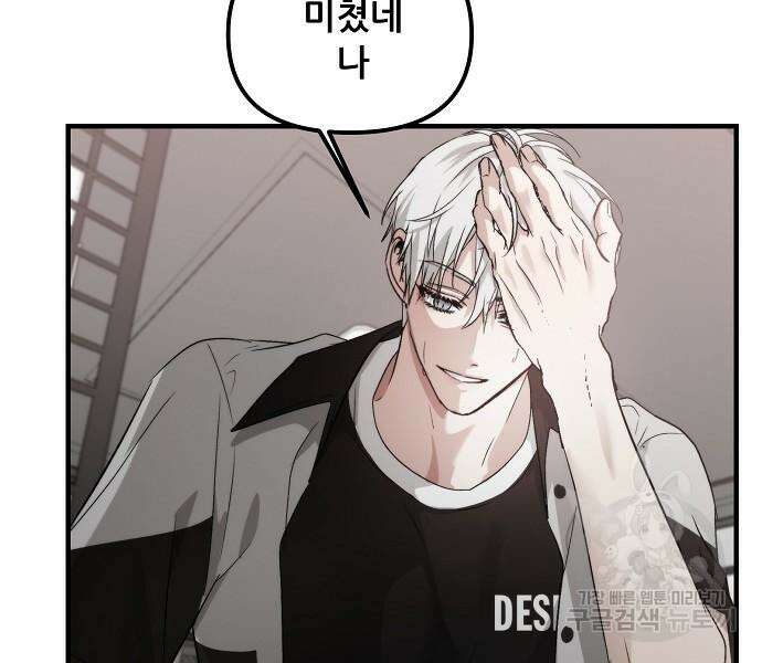 꿈에서 자유로 54화 15