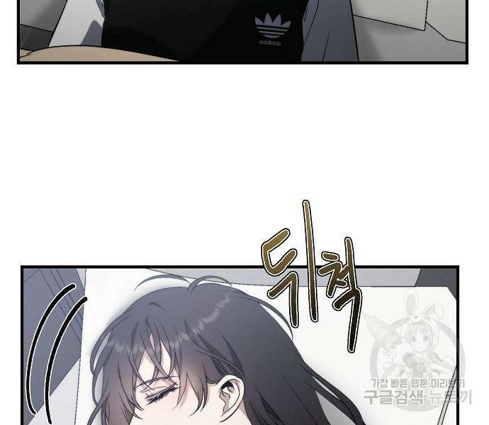 꿈에서 자유로 54화 19