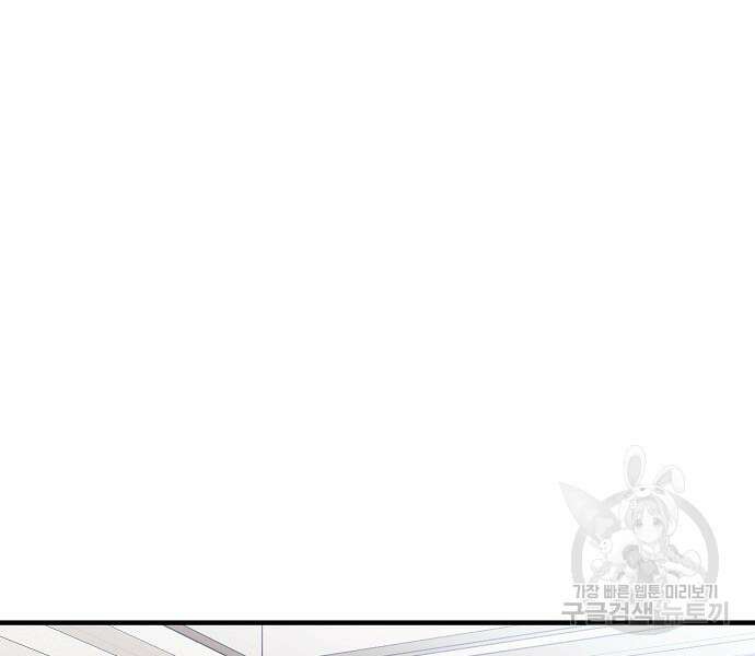 꿈에서 자유로 54화 24