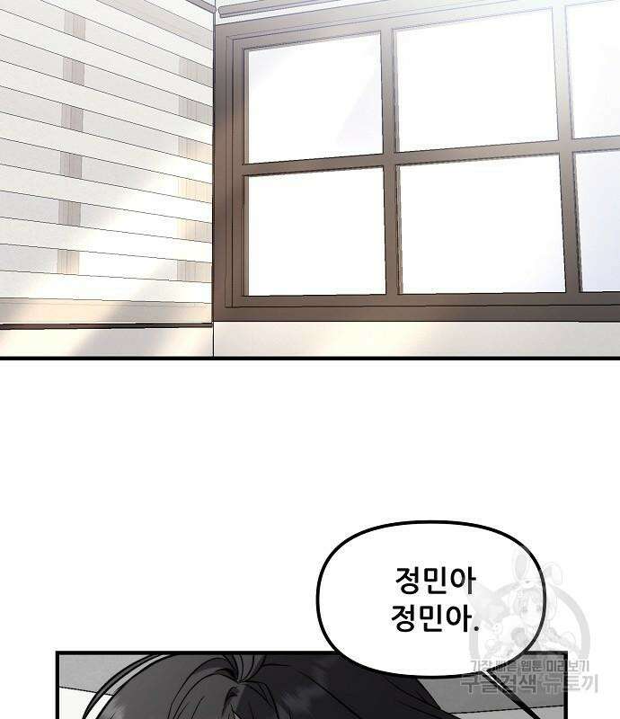 꿈에서 자유로 54화 25