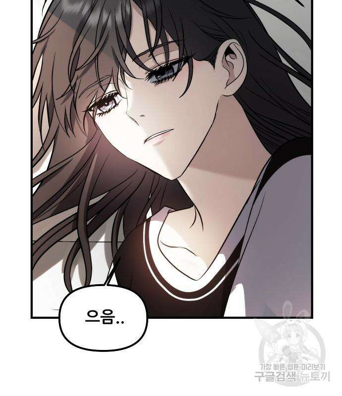 꿈에서 자유로 54화 26