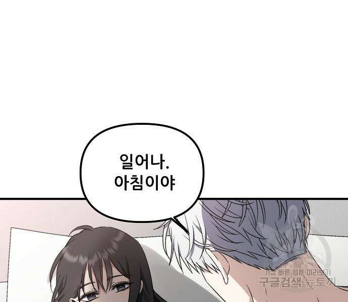 꿈에서 자유로 54화 27