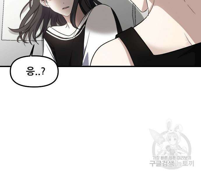 꿈에서 자유로 54화 28