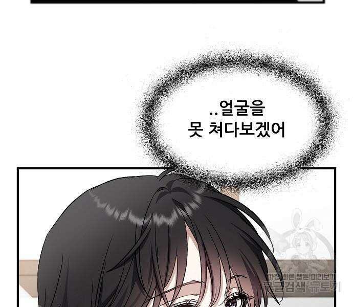 꿈에서 자유로 54화 32