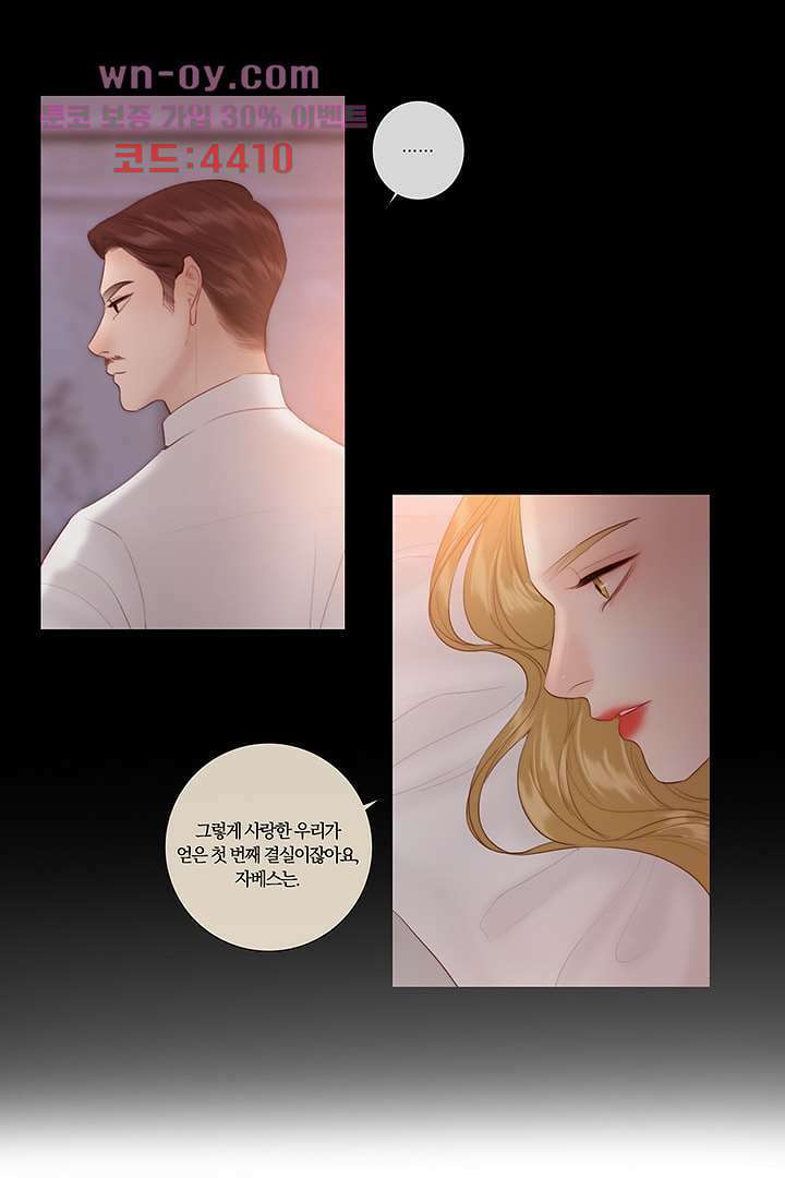 초상화 66화 2