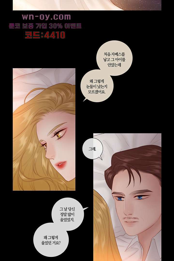 초상화 66화 6