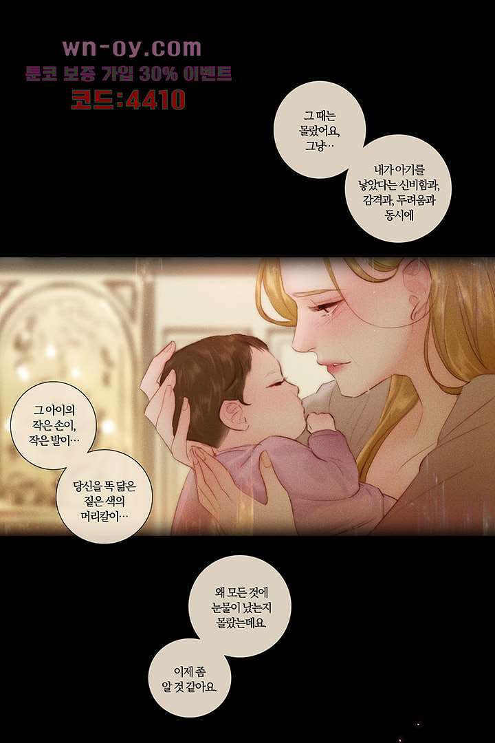 초상화 66화 7