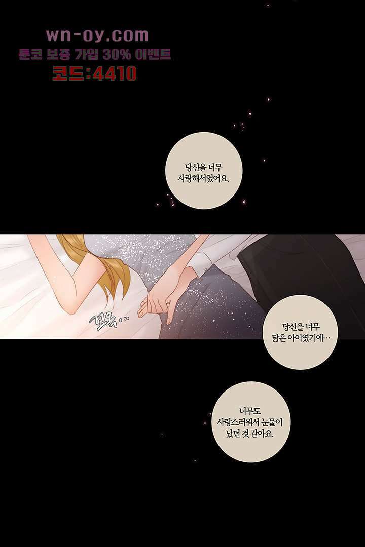 초상화 66화 8