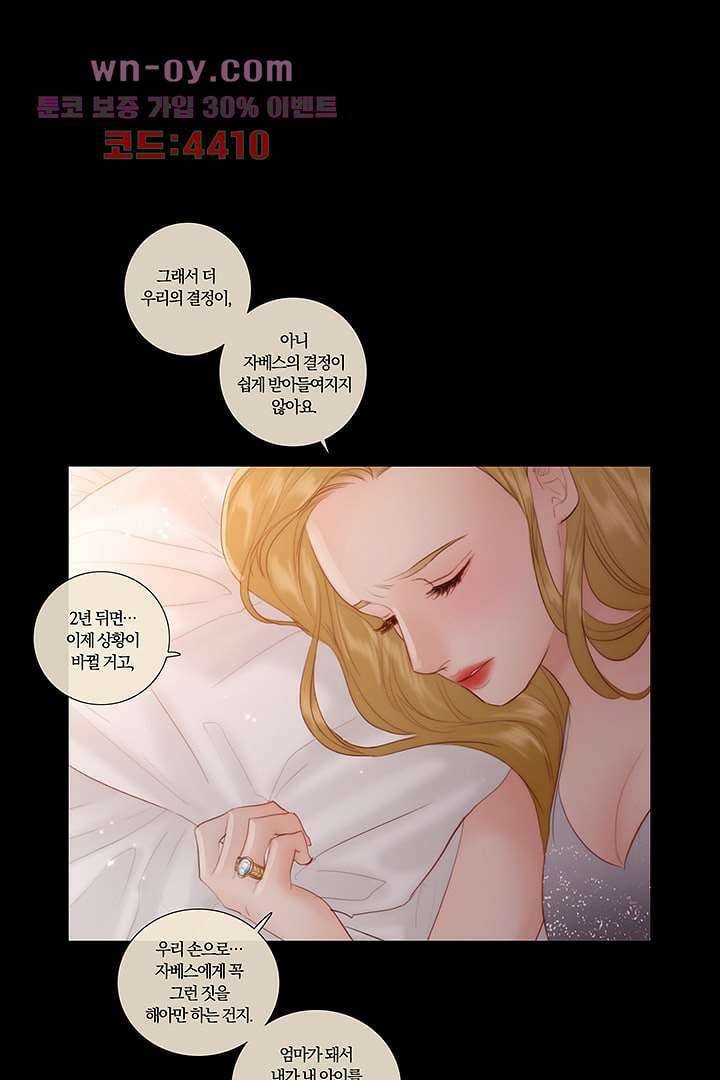 초상화 66화 9