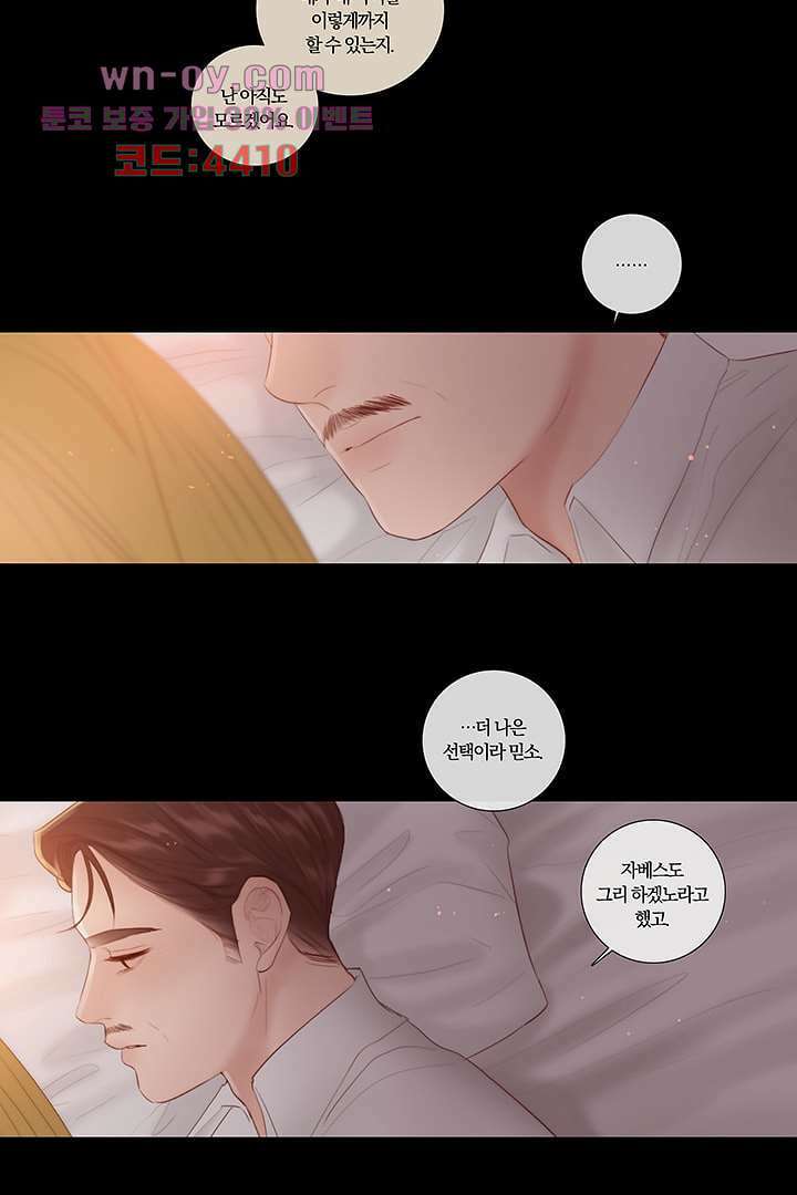 초상화 66화 10