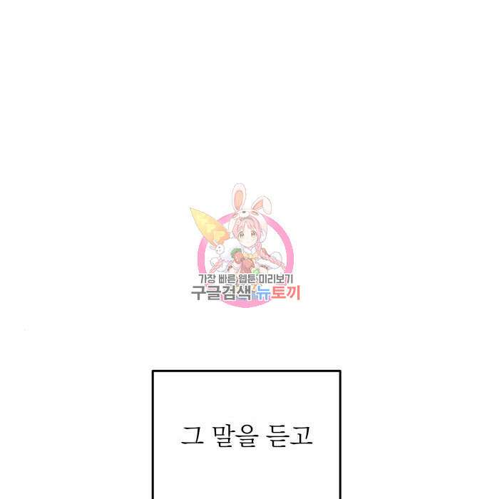 동경과 거짓말 4화 1