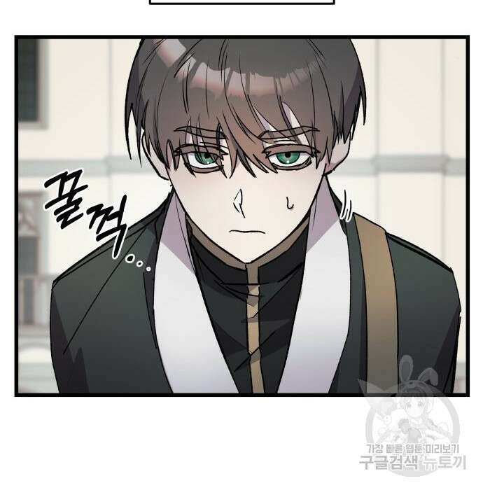 동경과 거짓말 4화 2