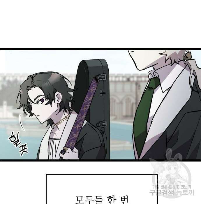 동경과 거짓말 4화 3