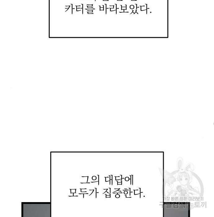동경과 거짓말 4화 4