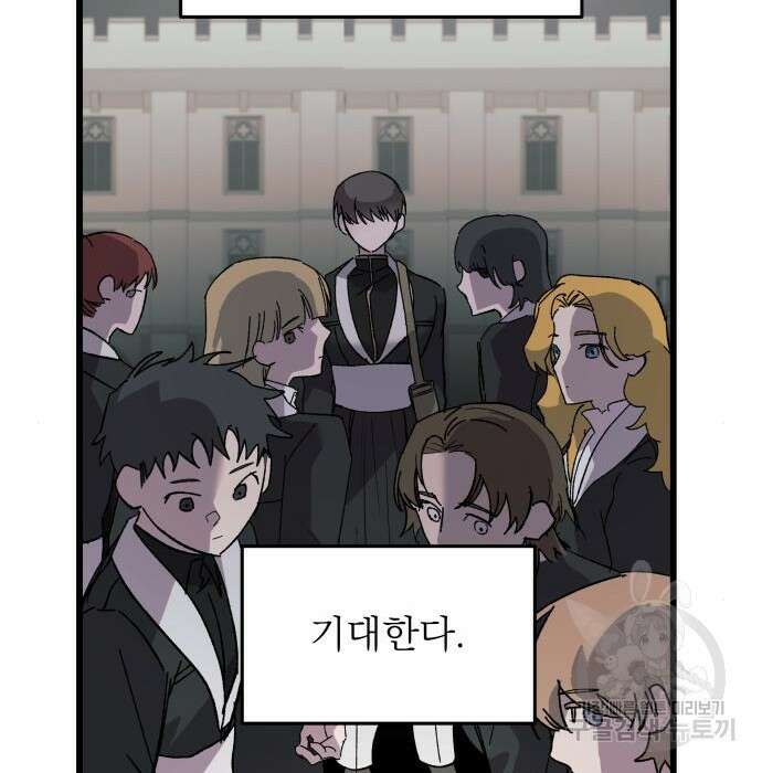 동경과 거짓말 4화 5
