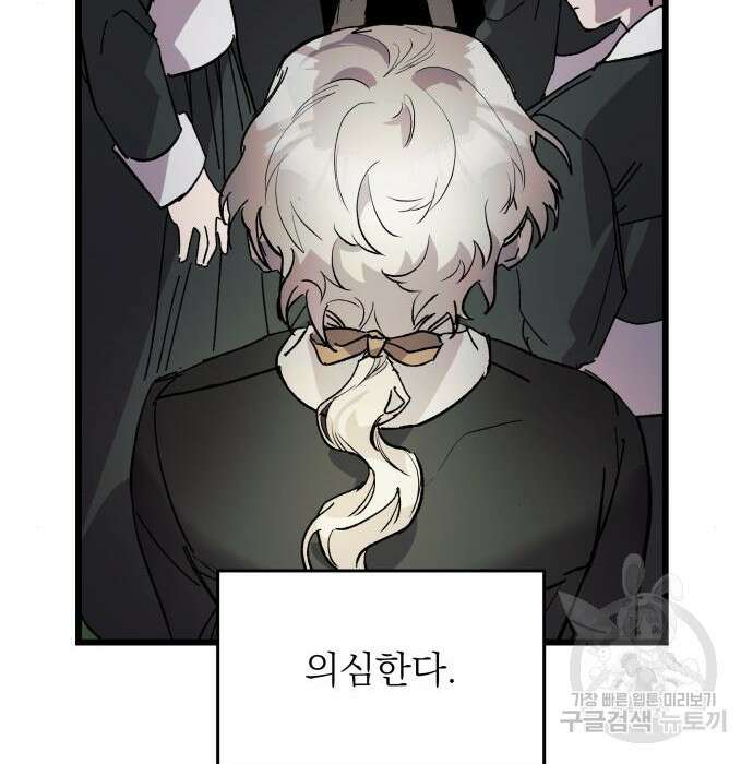 동경과 거짓말 4화 6