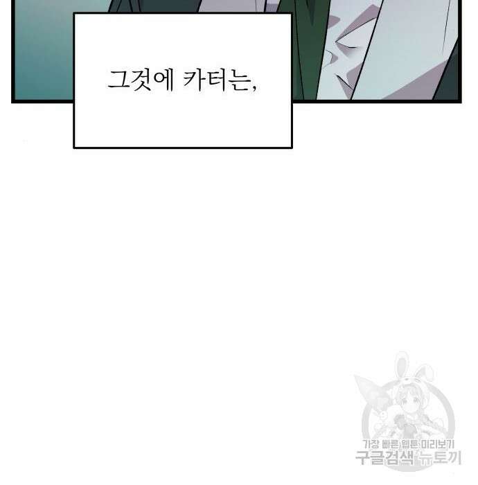 동경과 거짓말 4화 8