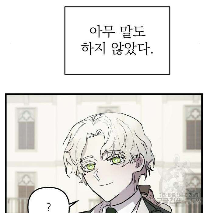 동경과 거짓말 4화 9
