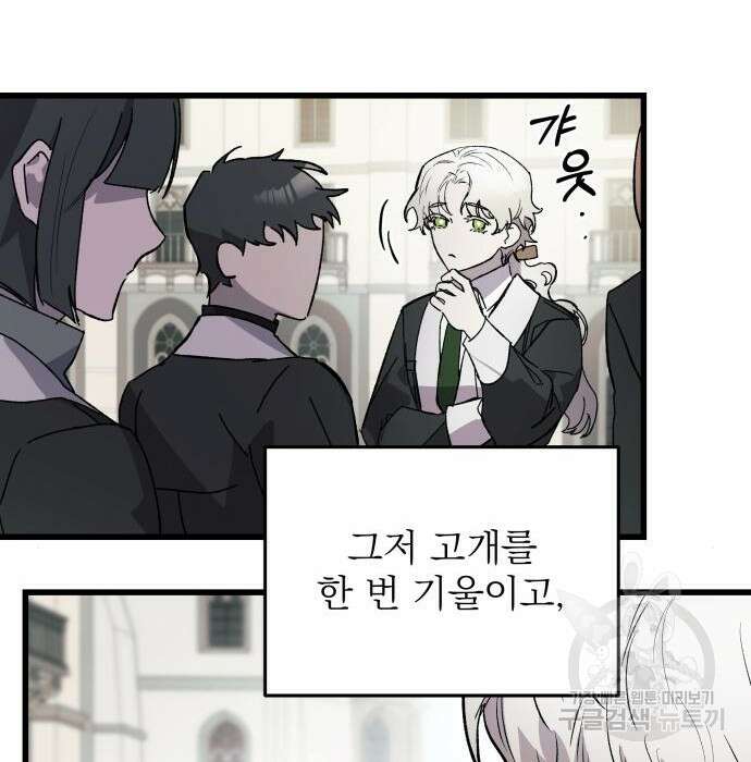 동경과 거짓말 4화 11