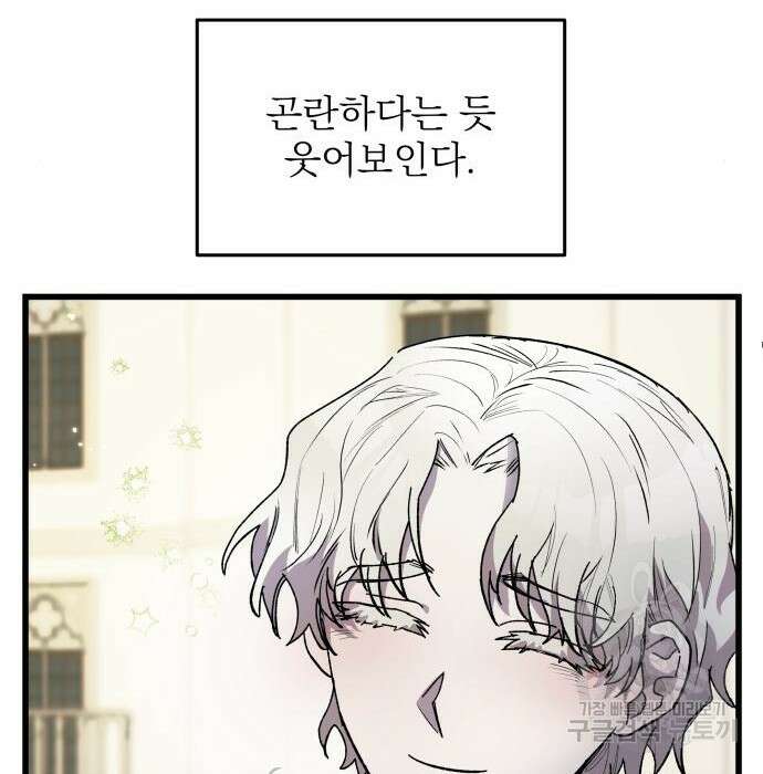 동경과 거짓말 4화 13