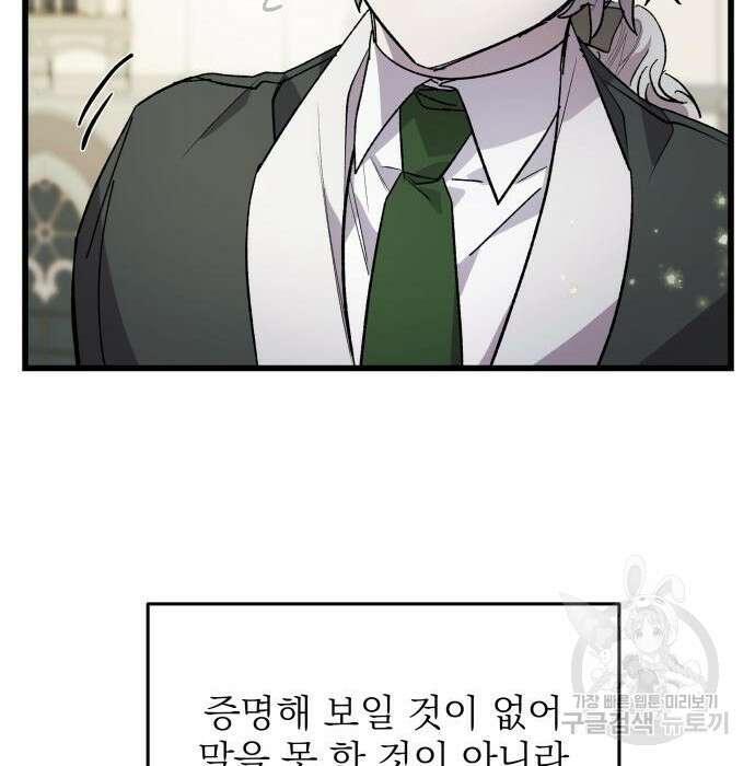 동경과 거짓말 4화 14