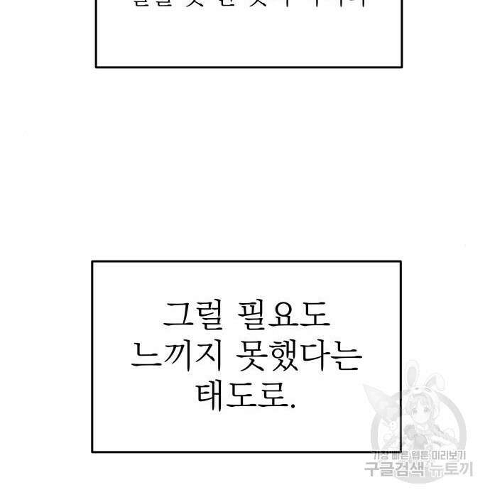 동경과 거짓말 4화 15