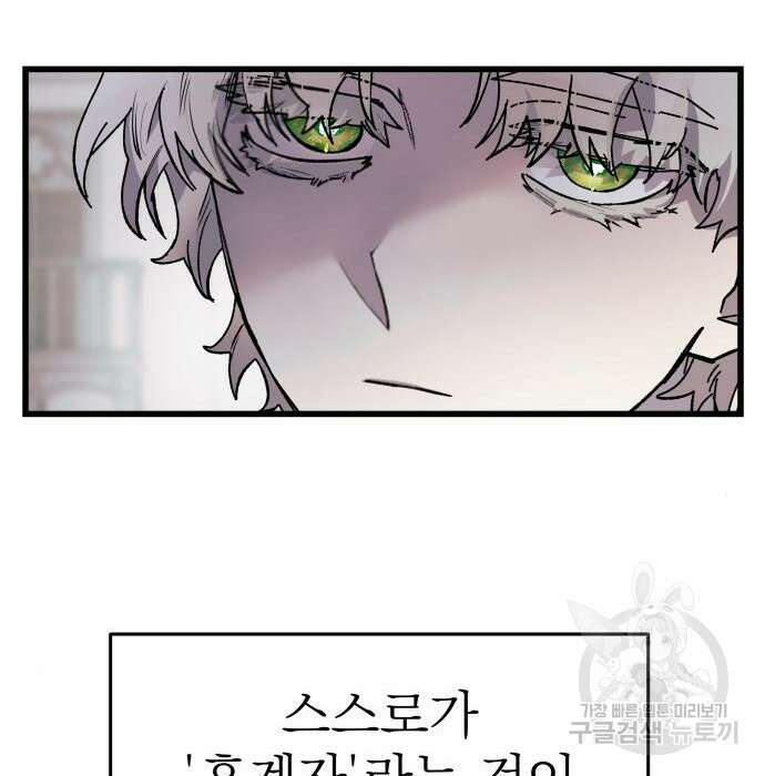 동경과 거짓말 4화 16