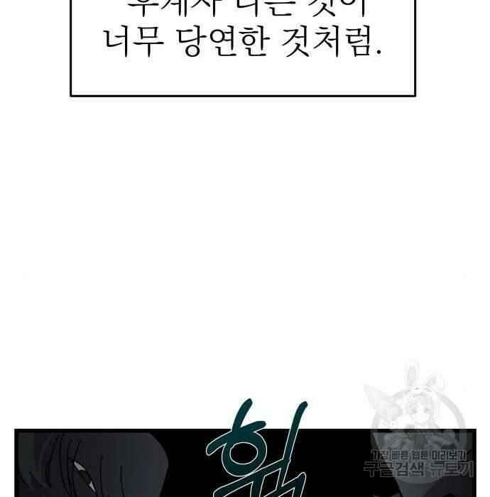 동경과 거짓말 4화 17