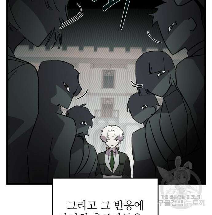 동경과 거짓말 4화 18