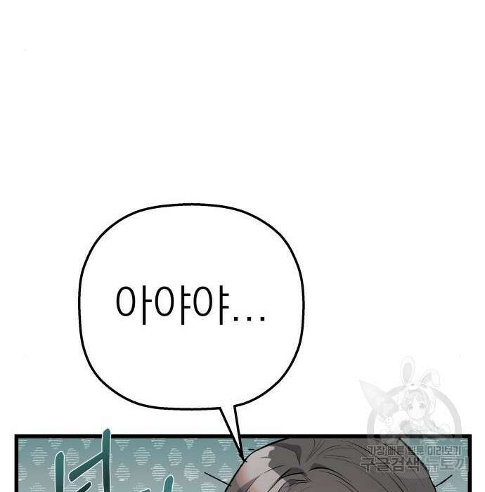 동경과 거짓말 4화 22