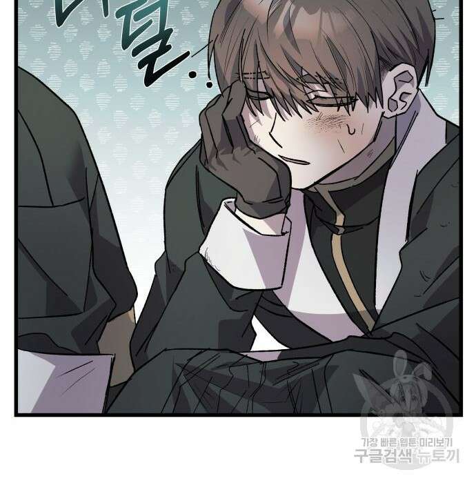 동경과 거짓말 4화 23