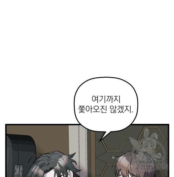동경과 거짓말 4화 24