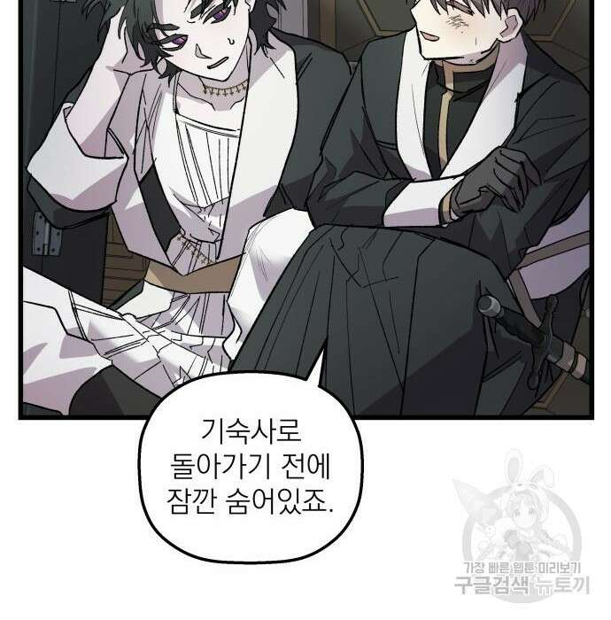 동경과 거짓말 4화 25
