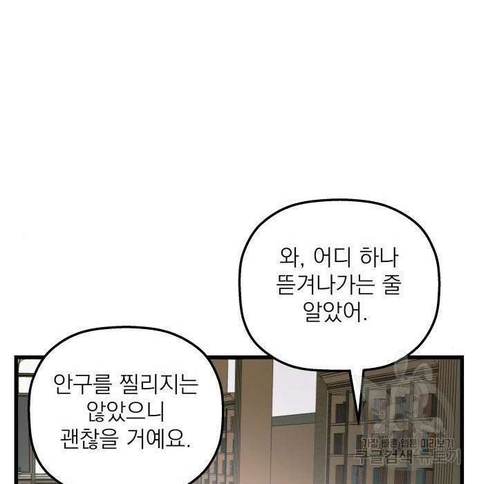 동경과 거짓말 4화 26