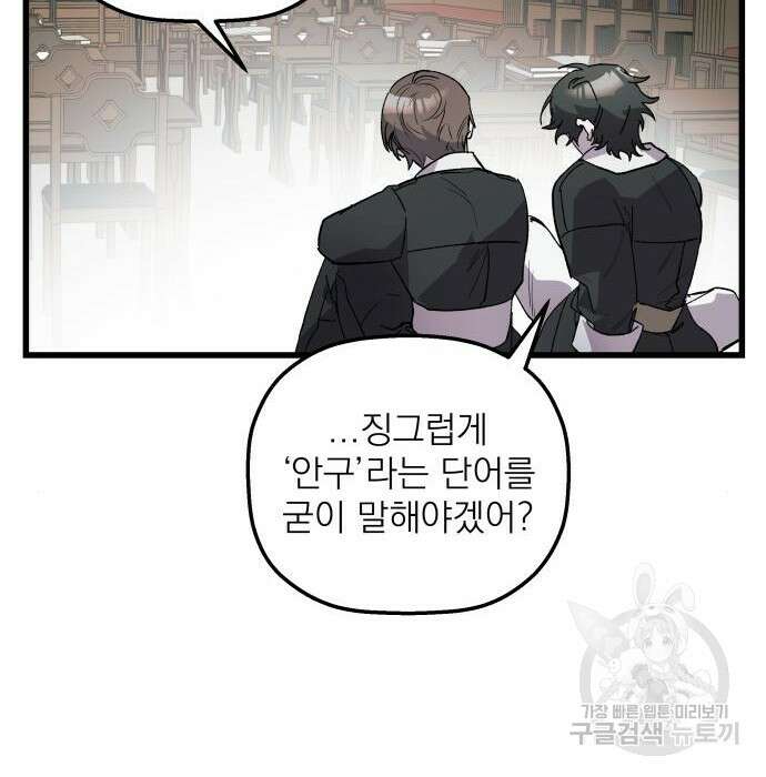 동경과 거짓말 4화 27