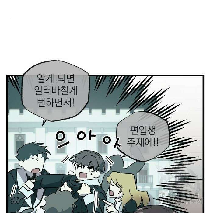 동경과 거짓말 4화 28