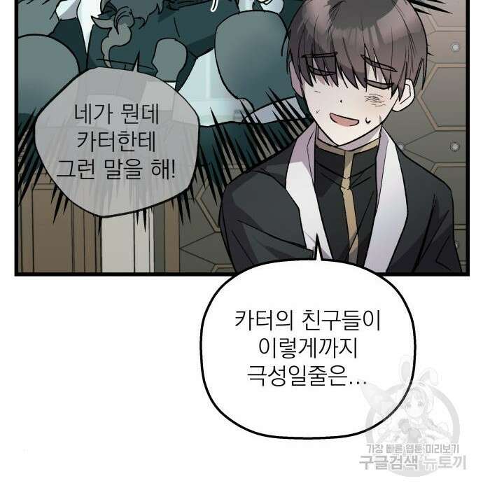 동경과 거짓말 4화 29