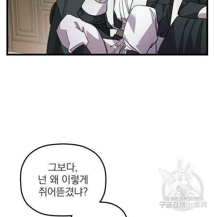 동경과 거짓말 4화 31