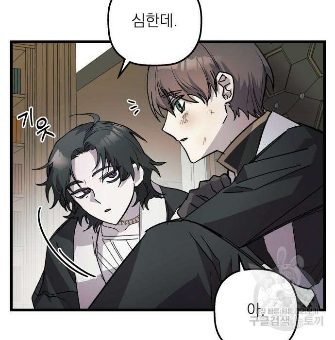 동경과 거짓말 4화 32