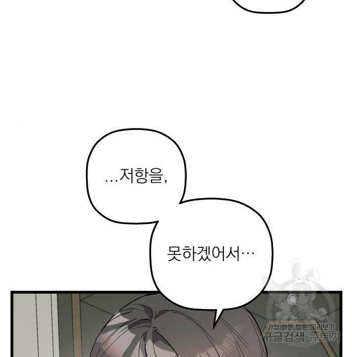 동경과 거짓말 4화 33