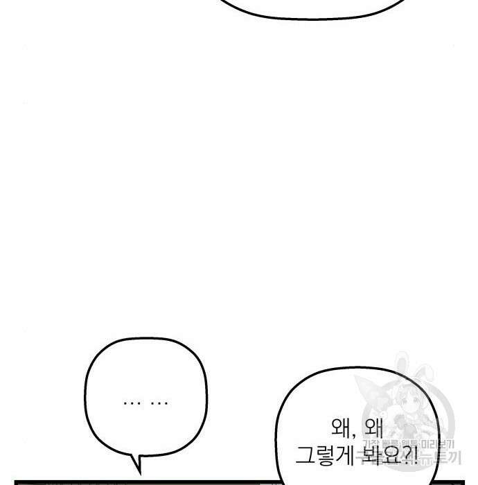동경과 거짓말 4화 35