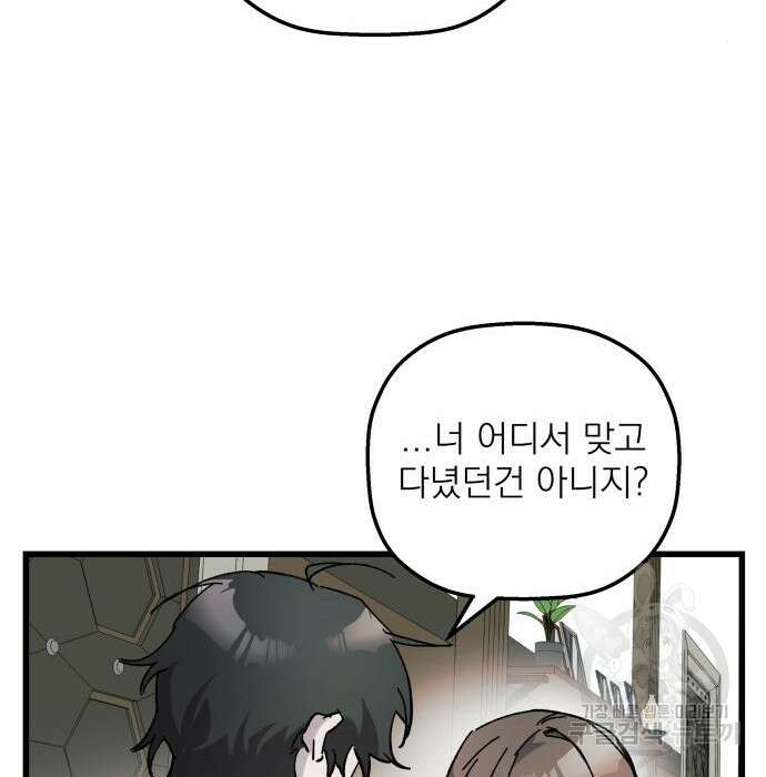 동경과 거짓말 4화 37