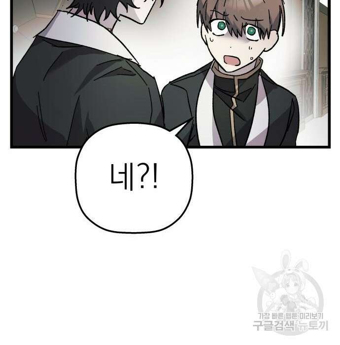 동경과 거짓말 4화 38