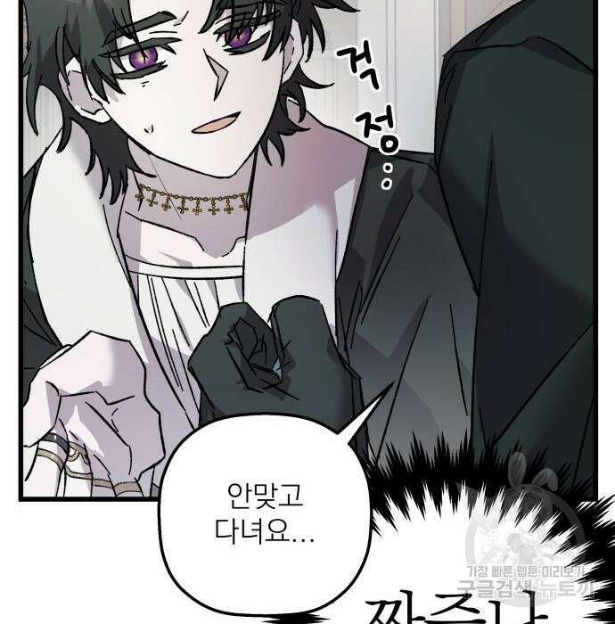동경과 거짓말 4화 40
