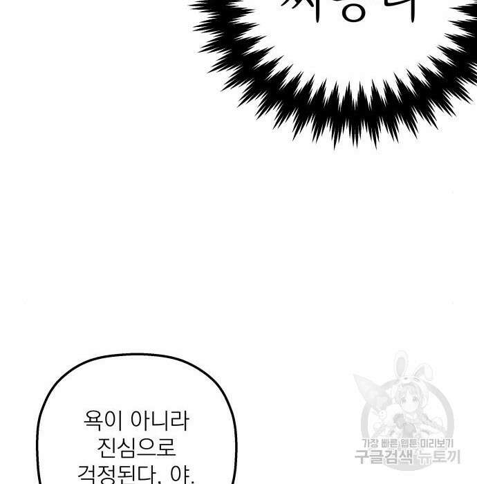 동경과 거짓말 4화 41