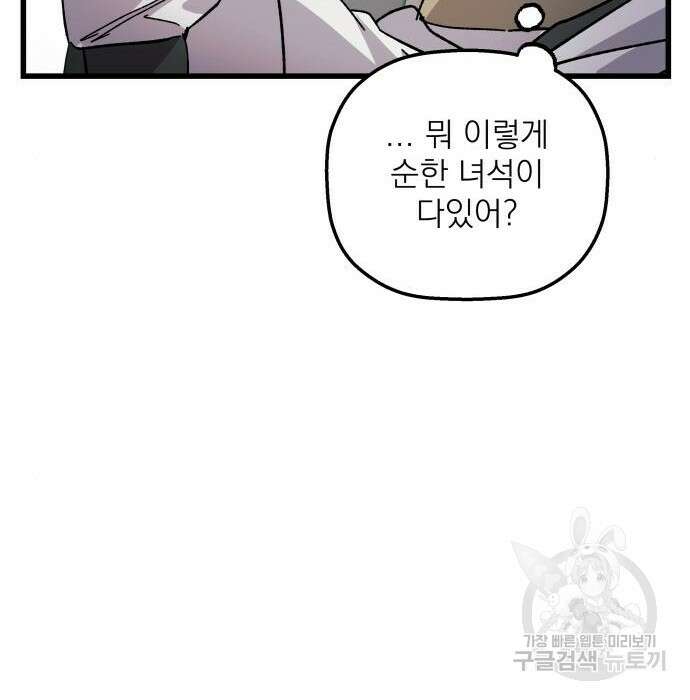 동경과 거짓말 4화 43