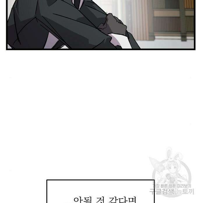 동경과 거짓말 4화 48