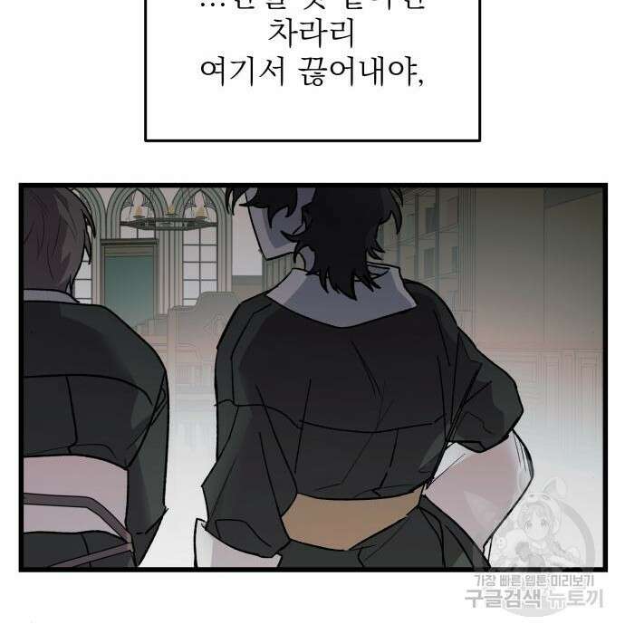 동경과 거짓말 4화 49